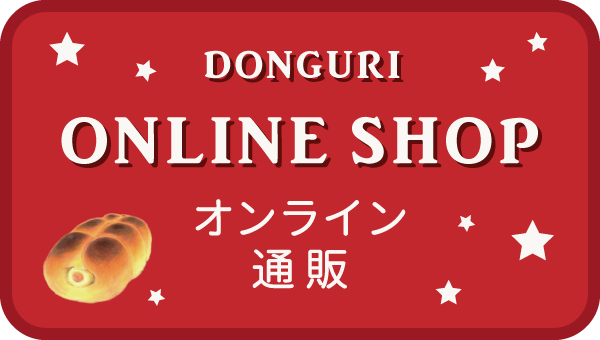 どんぐりオンラインショップ